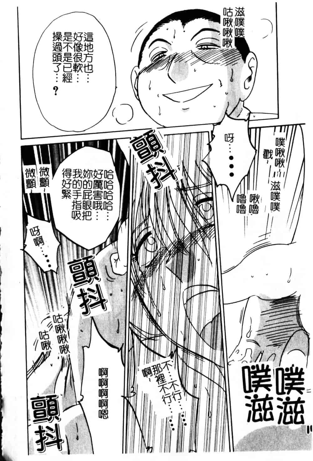 汉化版-[艶々] 鷹月助教授の淫靡な日々 6_第9集
