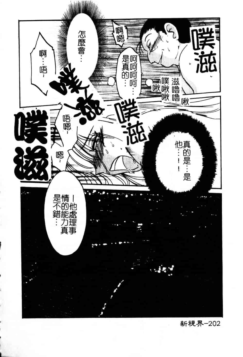 汉化版-[艶々] 鷹月助教授の淫靡な日々 6_第9集