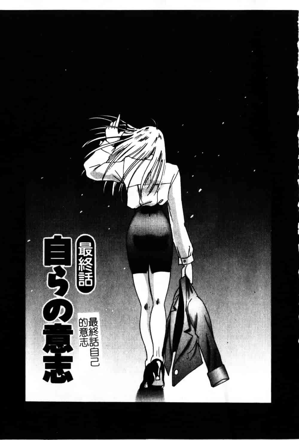 汉化版-[艶々] 鷹月助教授の淫靡な日々 6_第9集