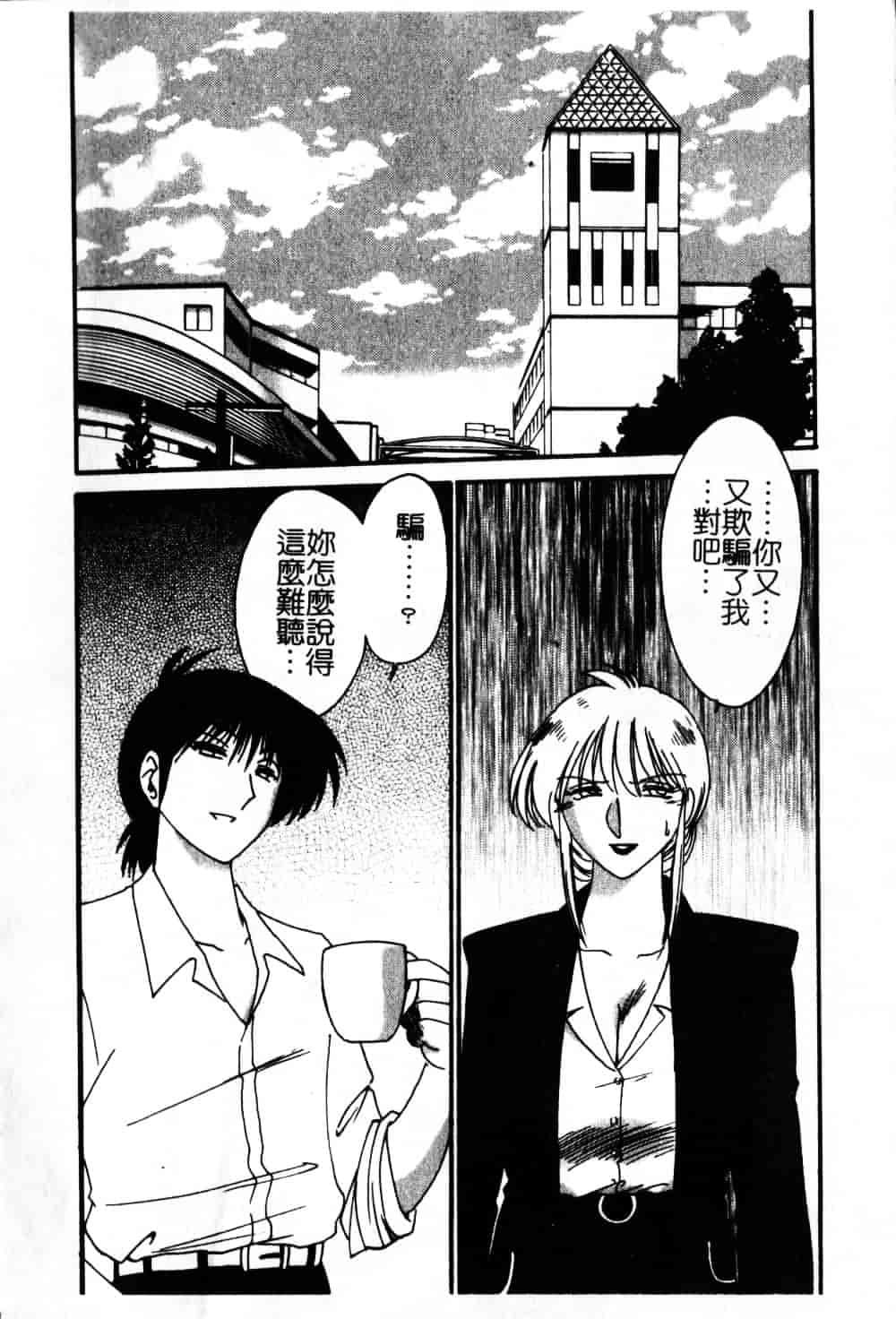 汉化版-[艶々] 鷹月助教授の淫靡な日々 6_第9集