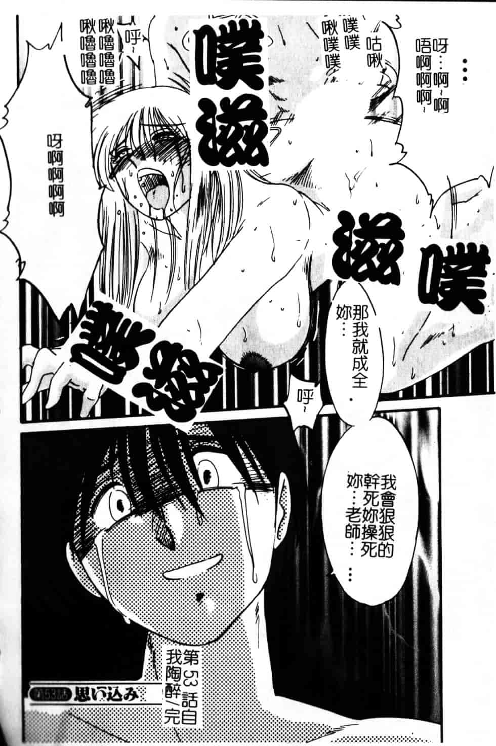 汉化版-[艶々] 鷹月助教授の淫靡な日々 6_第1集