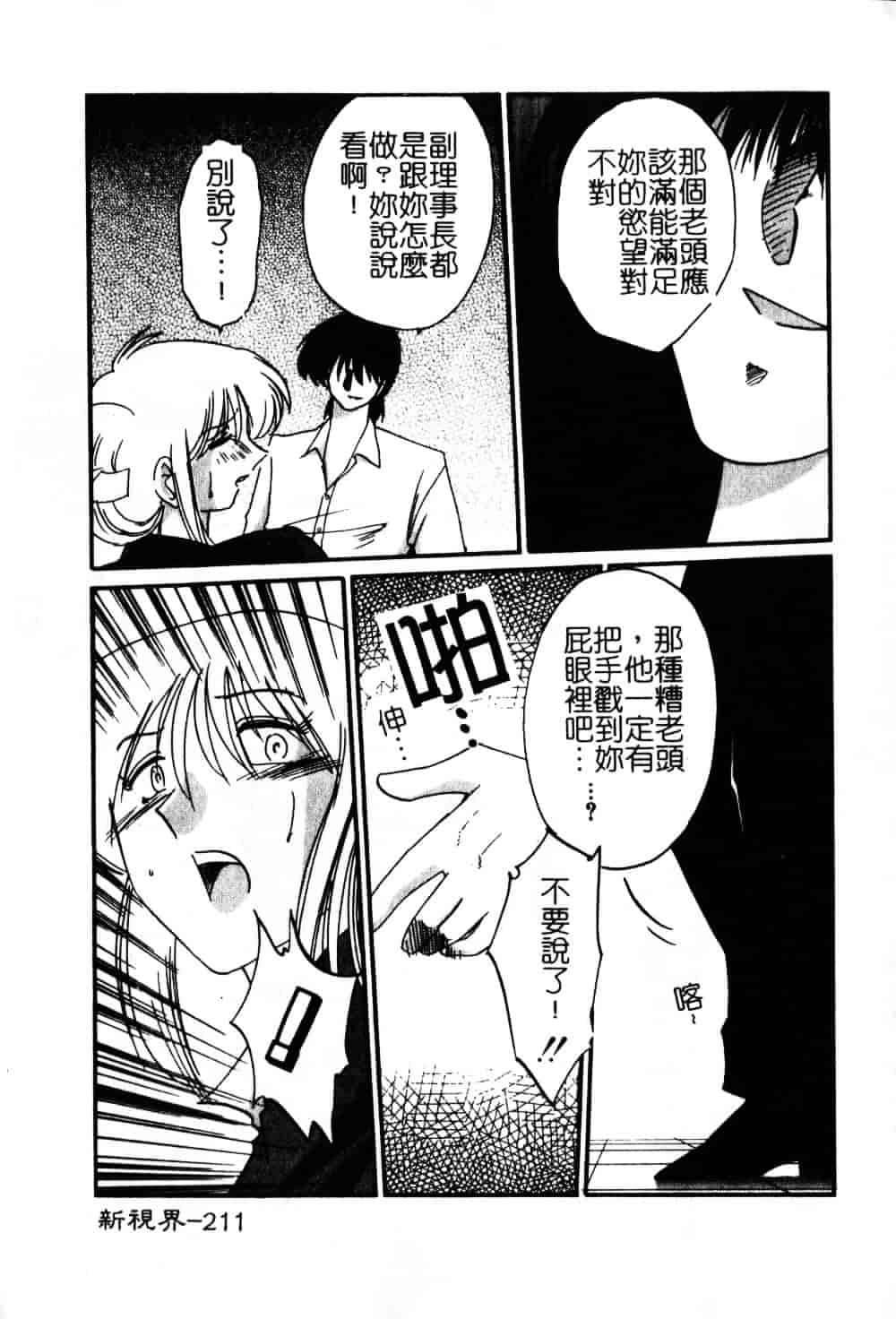 汉化版-[艶々] 鷹月助教授の淫靡な日々 6_第9集