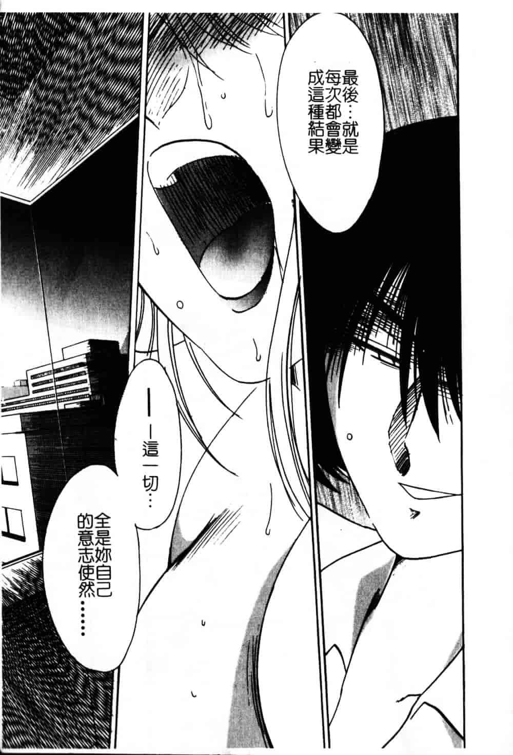 汉化版-[艶々] 鷹月助教授の淫靡な日々 6_第9集