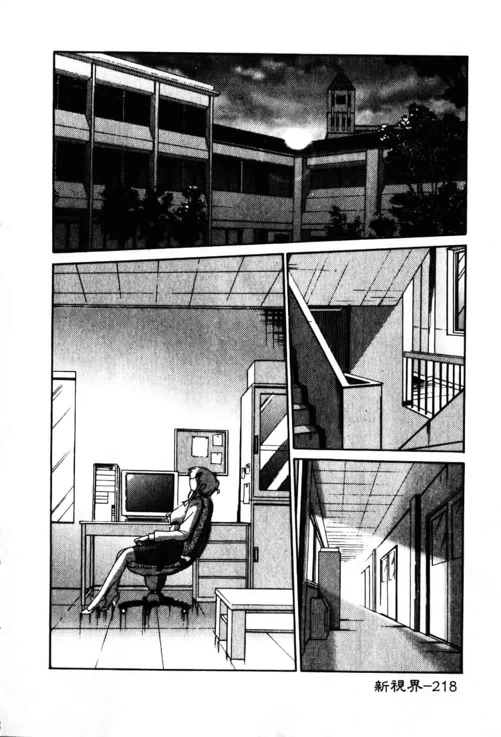 汉化版-[艶々] 鷹月助教授の淫靡な日々 6_第9集