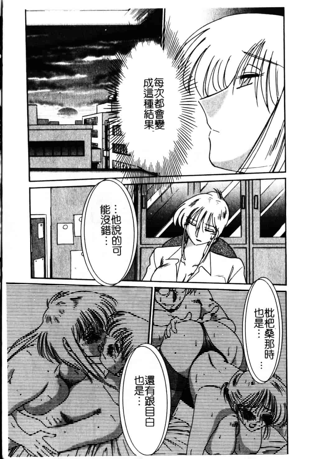 汉化版-[艶々] 鷹月助教授の淫靡な日々 6_第9集