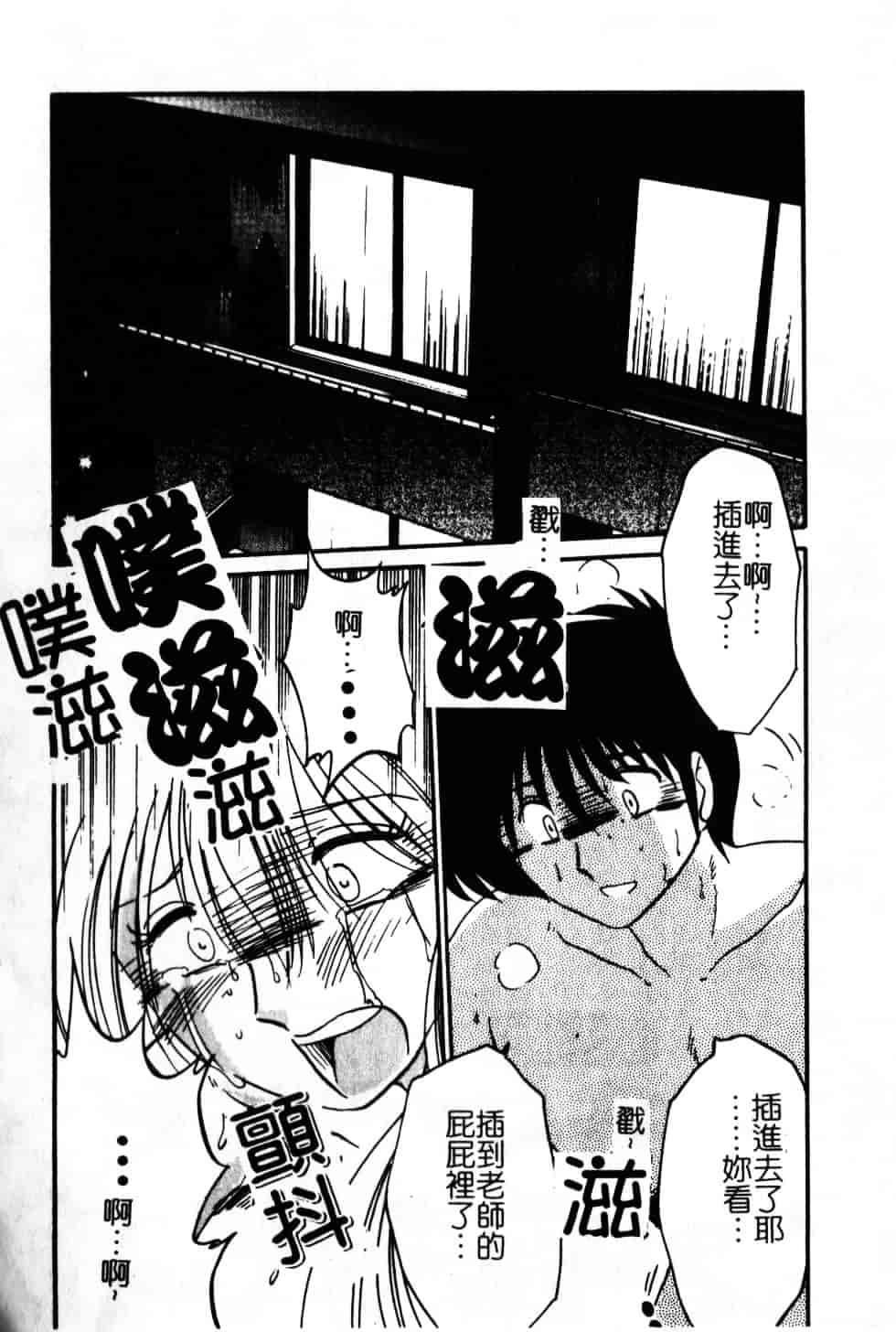 汉化版-[艶々] 鷹月助教授の淫靡な日々 6_第1集