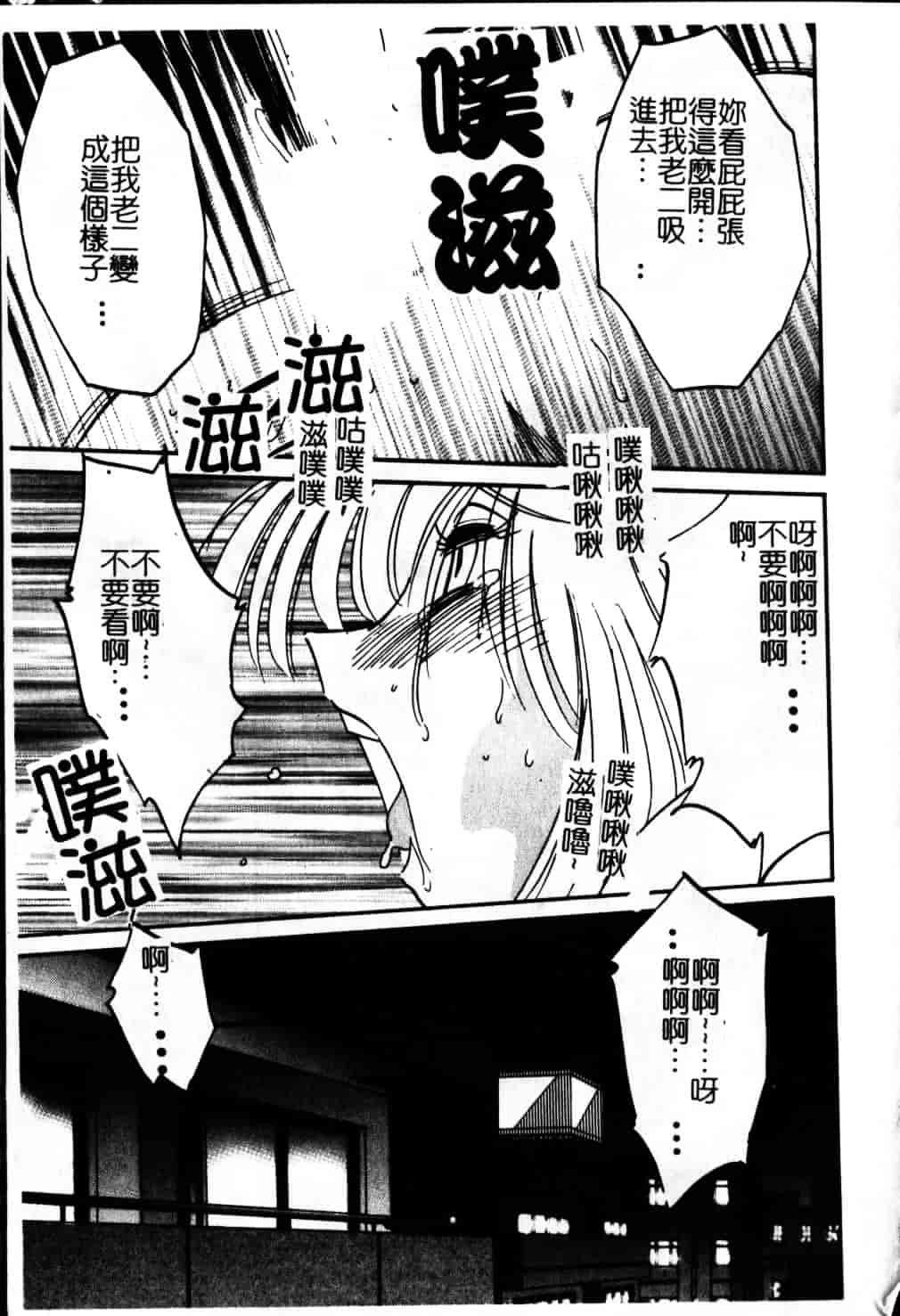 汉化版-[艶々] 鷹月助教授の淫靡な日々 6_第2集