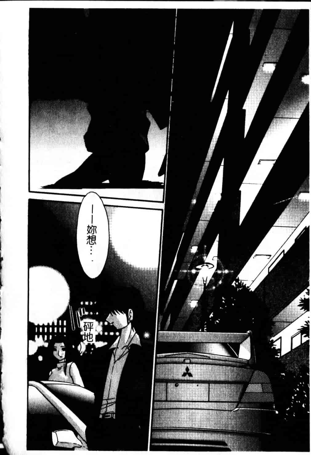 汉化版-[艶々] 鷹月助教授の淫靡な日々 6_第2集