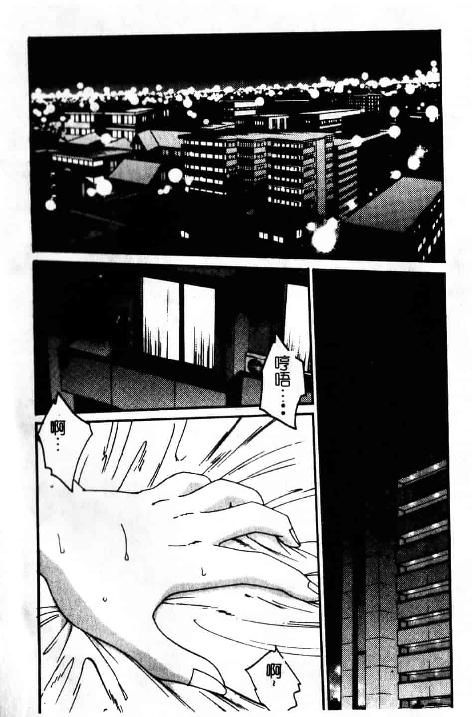 汉化版-[艶々] 鷹月助教授の淫靡な日々 6_第1集