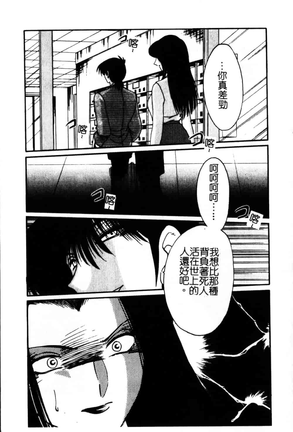 汉化版-[艶々] 鷹月助教授の淫靡な日々 6_第2集