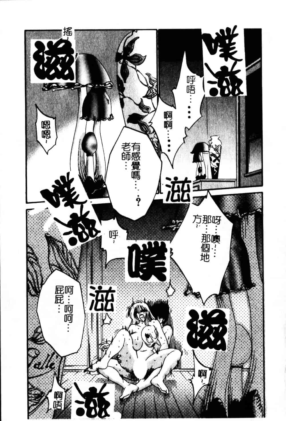 汉化版-[艶々] 鷹月助教授の淫靡な日々 6_第2集