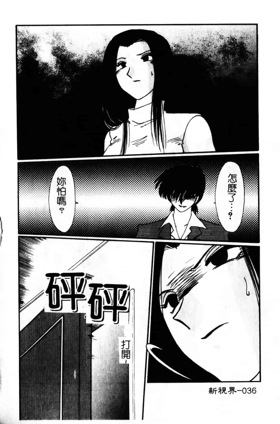 汉化版-[艶々] 鷹月助教授の淫靡な日々 6_第2集