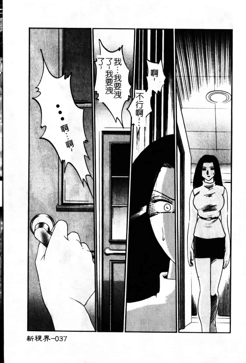 汉化版-[艶々] 鷹月助教授の淫靡な日々 6_第2集