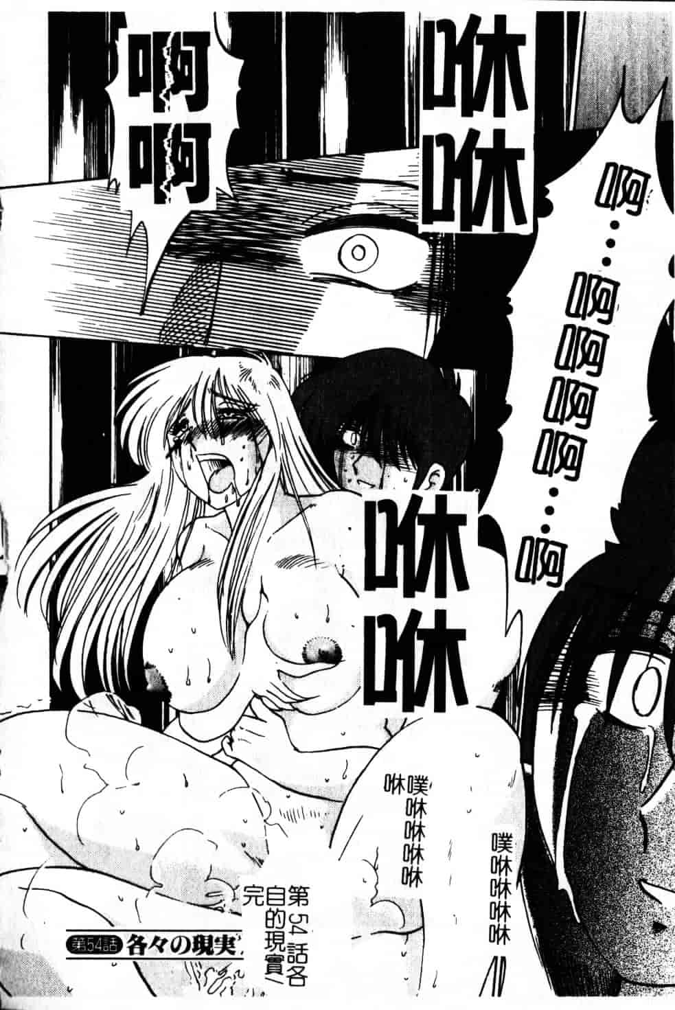 汉化版-[艶々] 鷹月助教授の淫靡な日々 6_第2集