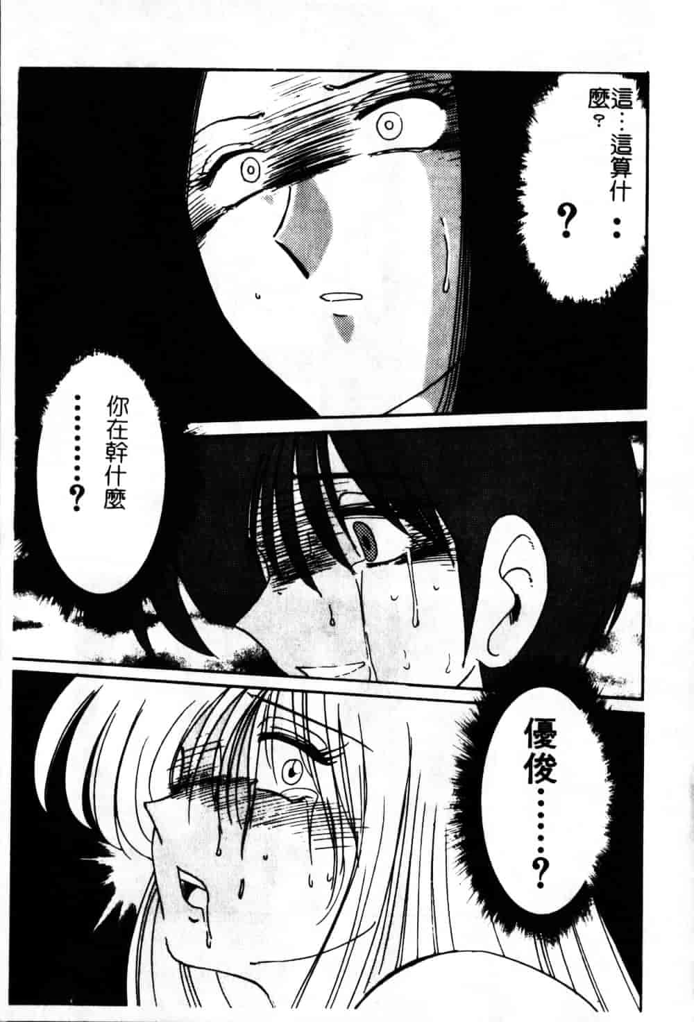 汉化版-[艶々] 鷹月助教授の淫靡な日々 6_第2集