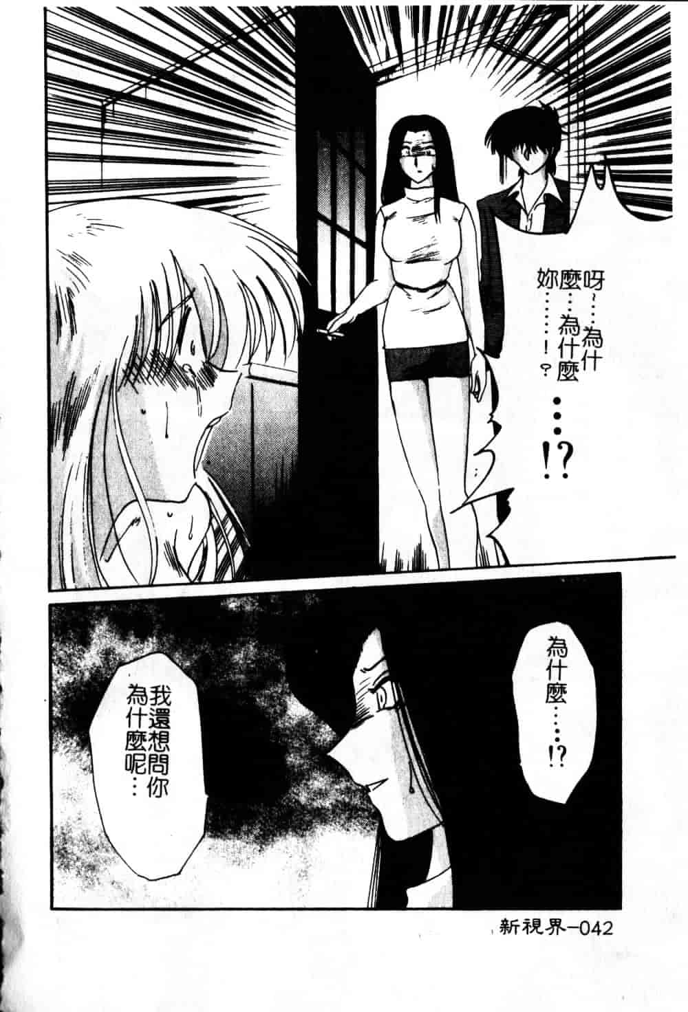 汉化版-[艶々] 鷹月助教授の淫靡な日々 6_第2集
