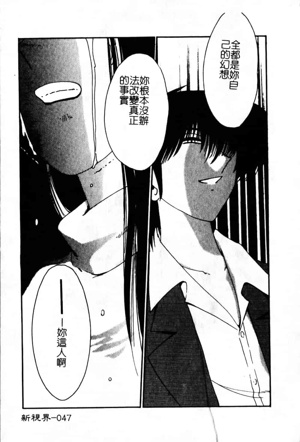汉化版-[艶々] 鷹月助教授の淫靡な日々 6_第2集