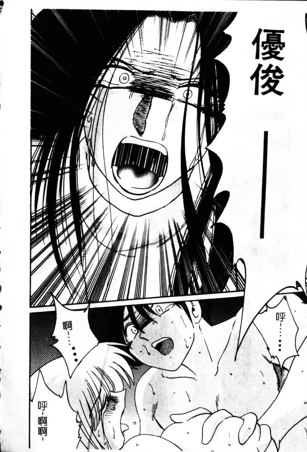 汉化版-[艶々] 鷹月助教授の淫靡な日々 6_第2集