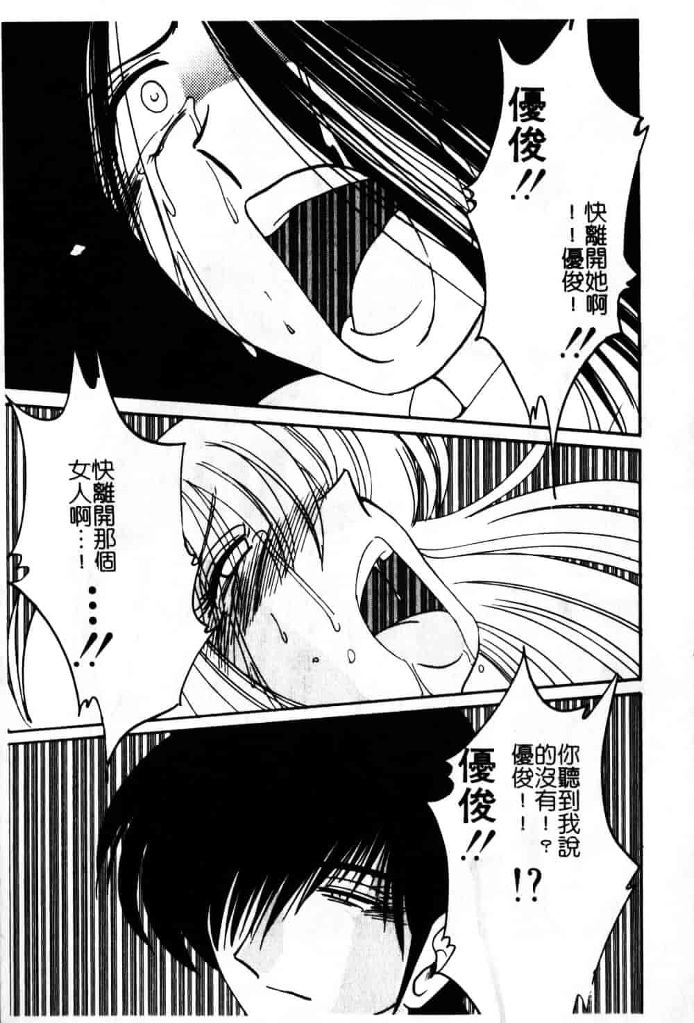 汉化版-[艶々] 鷹月助教授の淫靡な日々 6_第2集