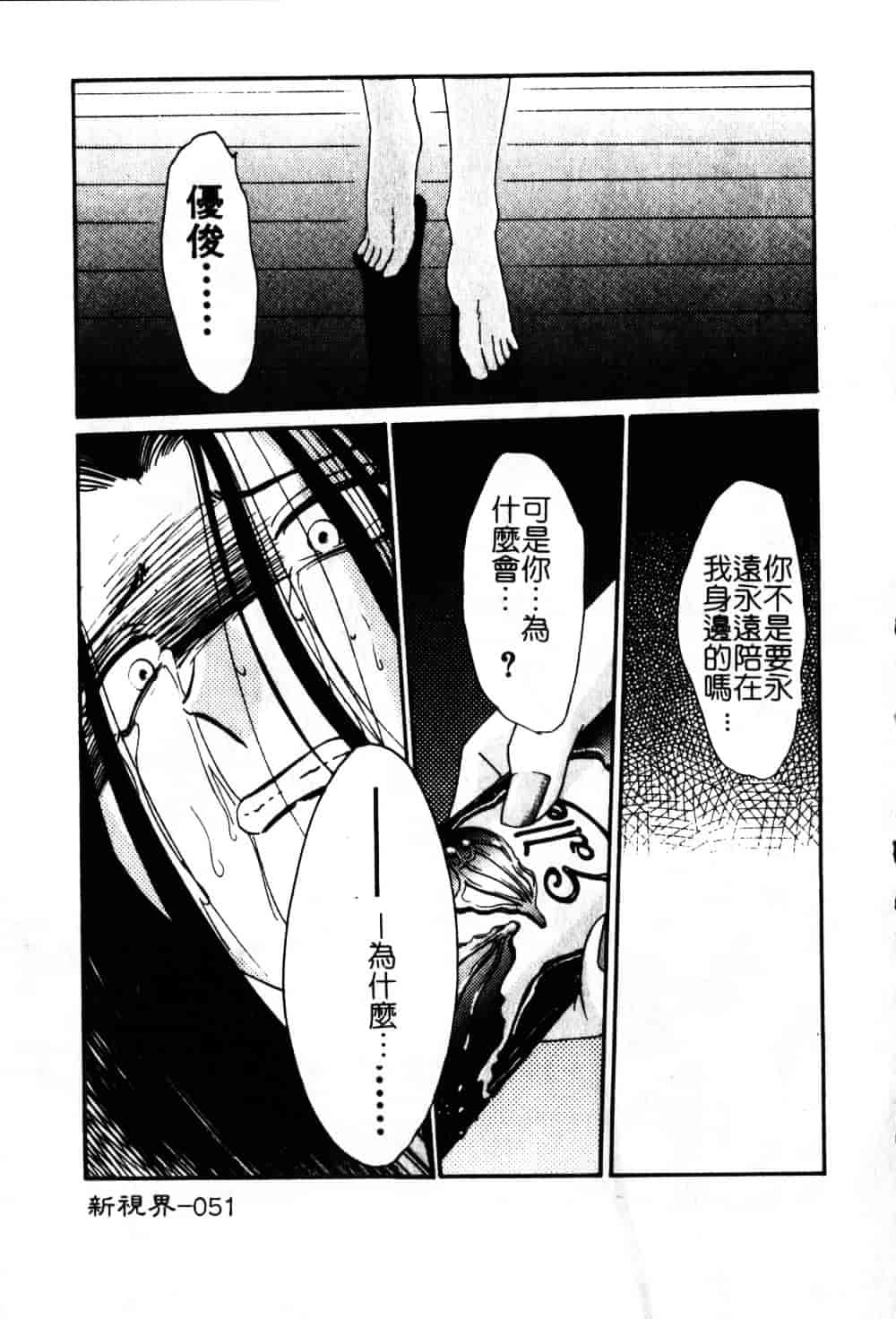 汉化版-[艶々] 鷹月助教授の淫靡な日々 6_第3集