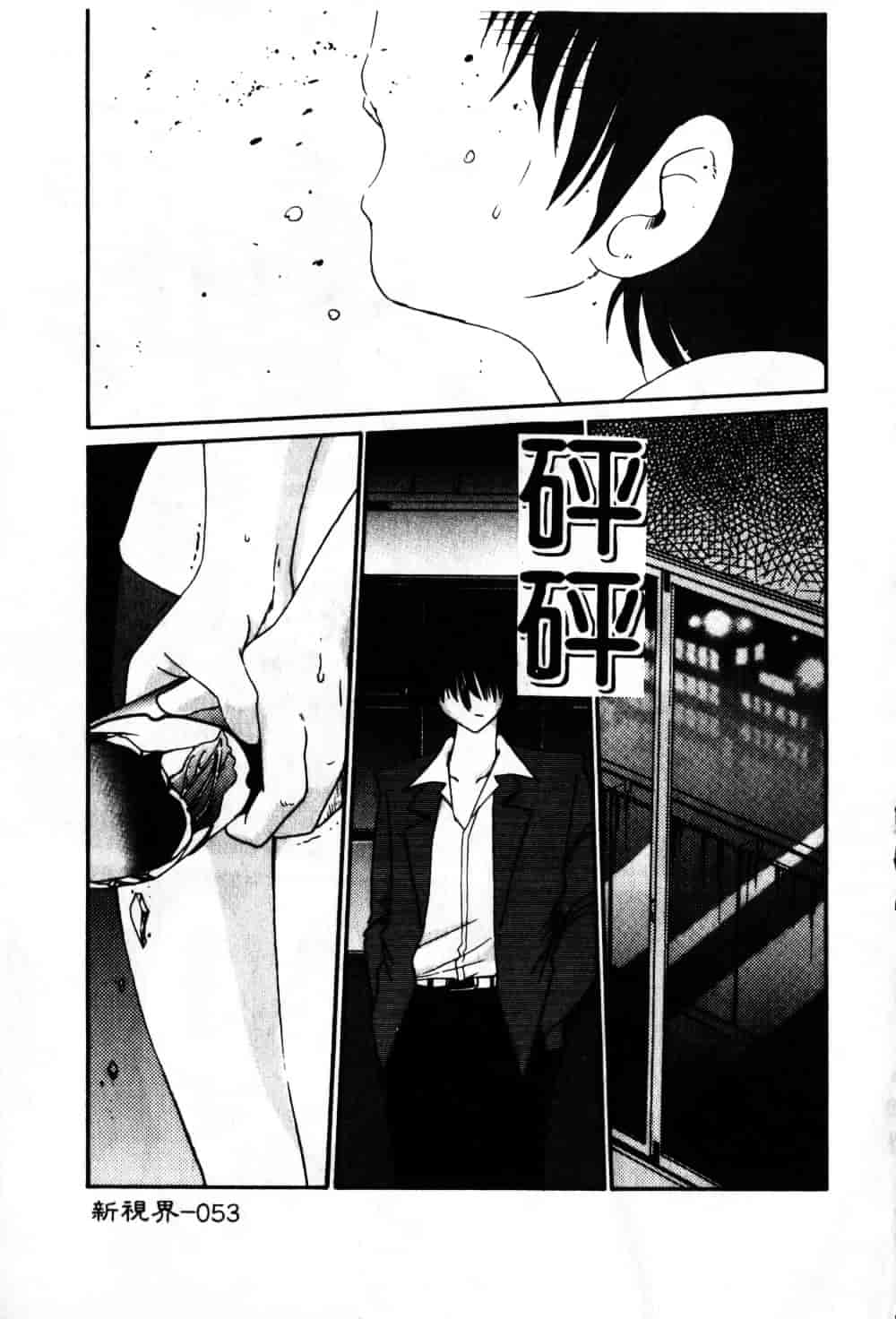 汉化版-[艶々] 鷹月助教授の淫靡な日々 6_第3集