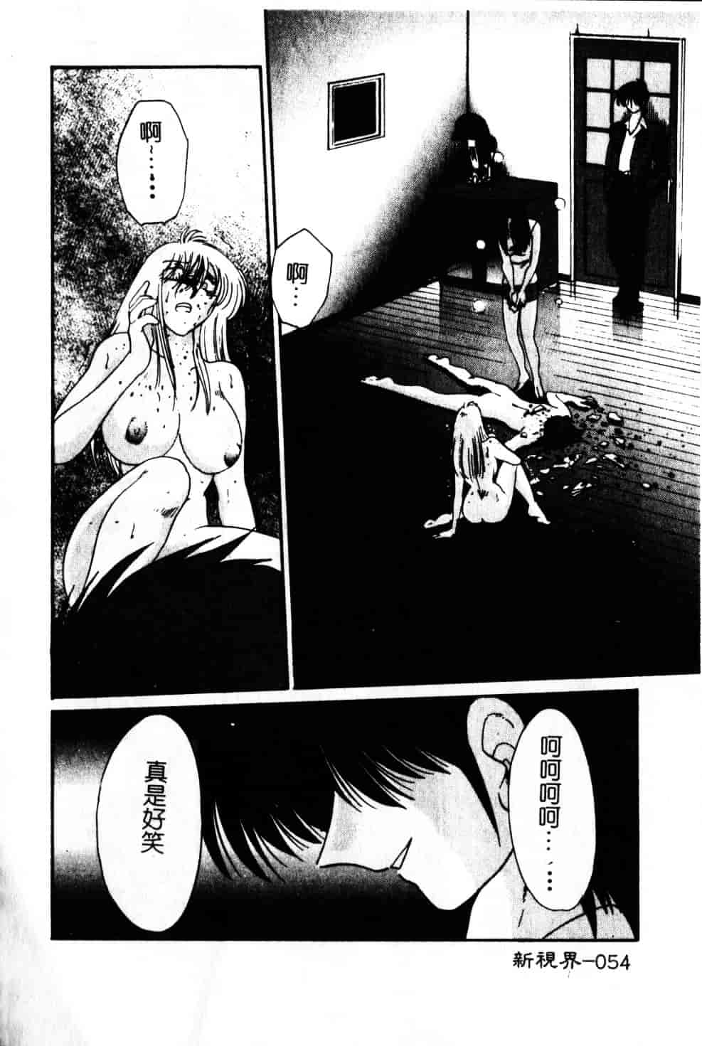 汉化版-[艶々] 鷹月助教授の淫靡な日々 6_第3集