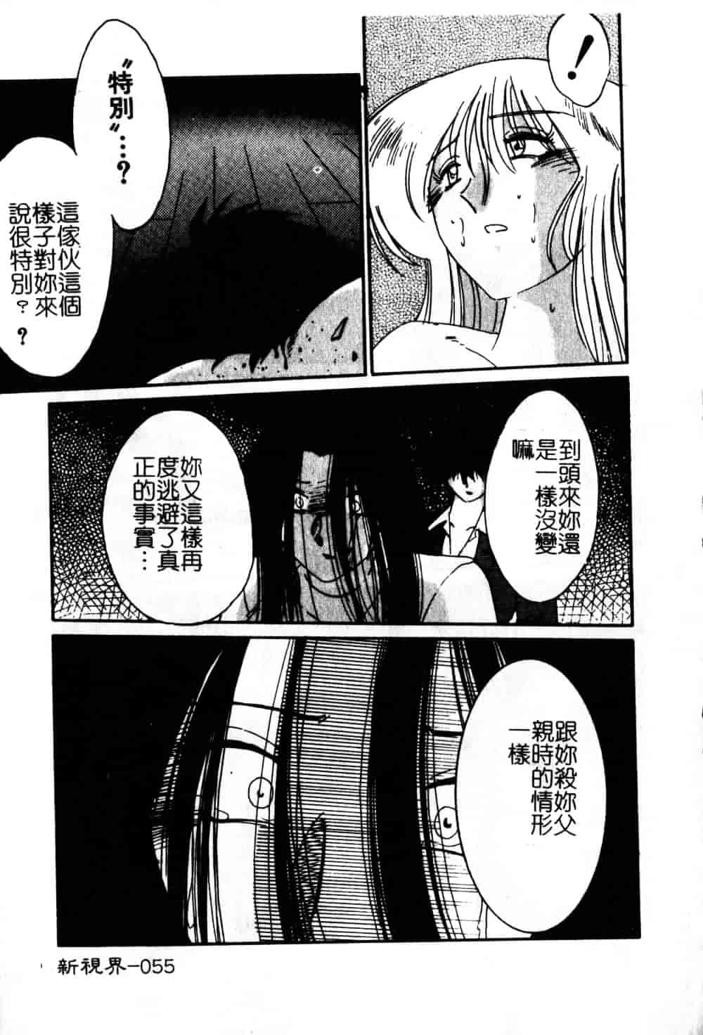 汉化版-[艶々] 鷹月助教授の淫靡な日々 6_第3集
