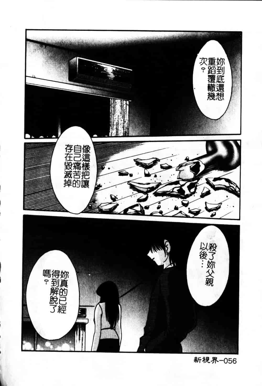 汉化版-[艶々] 鷹月助教授の淫靡な日々 6_第3集