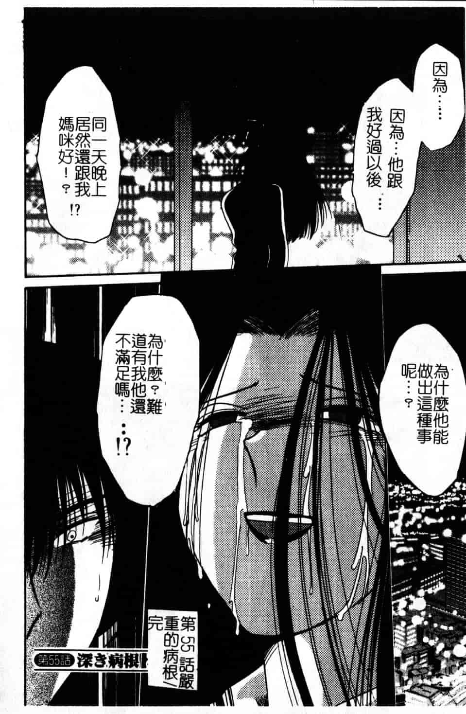 汉化版-[艶々] 鷹月助教授の淫靡な日々 6_第3集