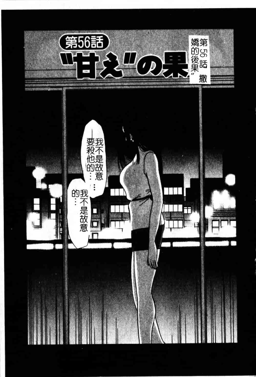 汉化版-[艶々] 鷹月助教授の淫靡な日々 6_第3集