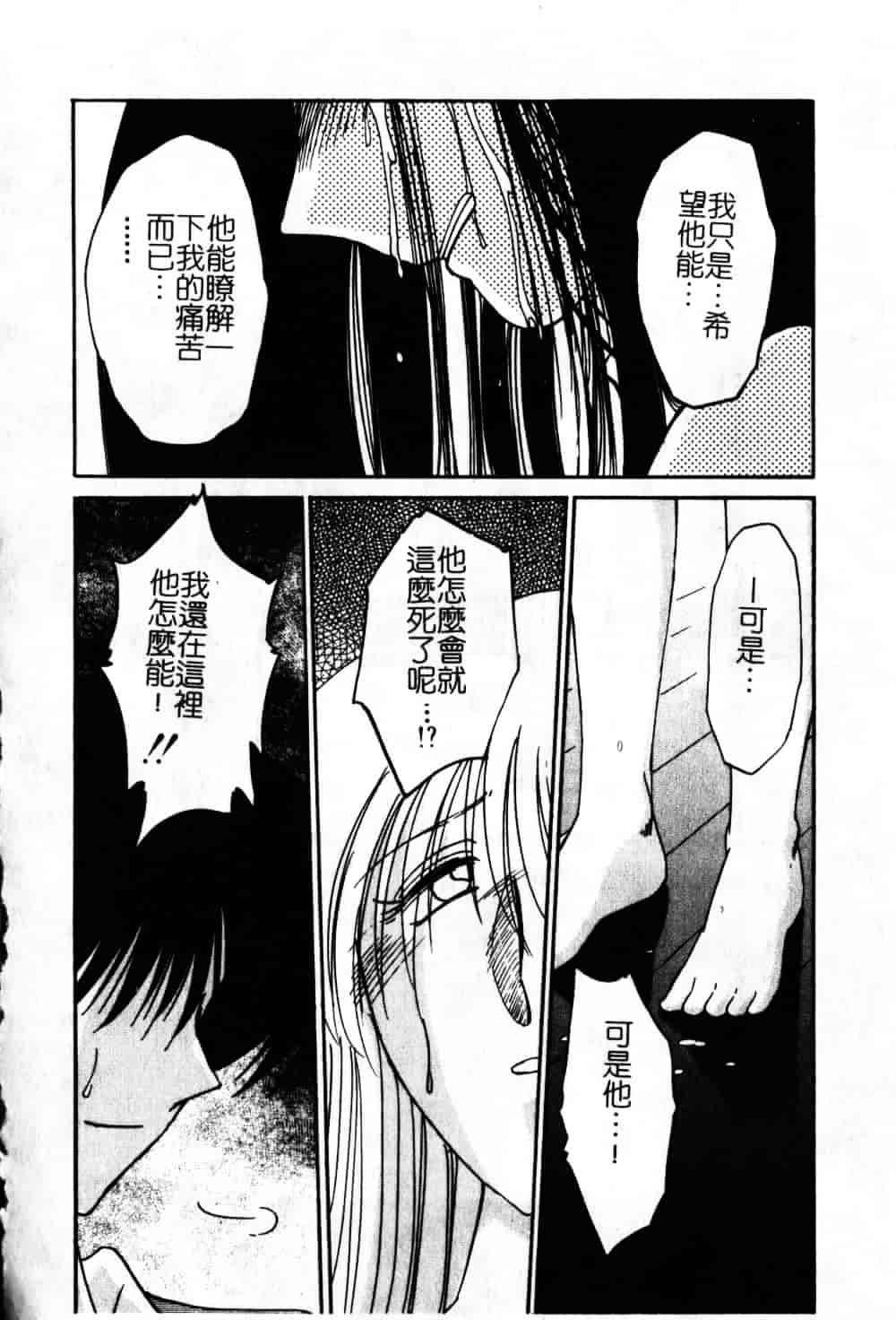 汉化版-[艶々] 鷹月助教授の淫靡な日々 6_第3集