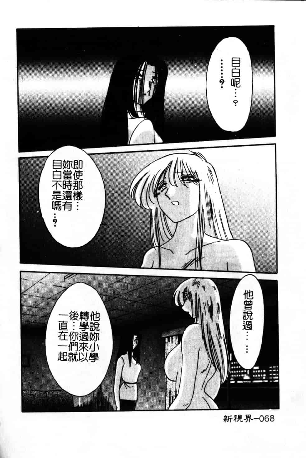 汉化版-[艶々] 鷹月助教授の淫靡な日々 6_第3集
