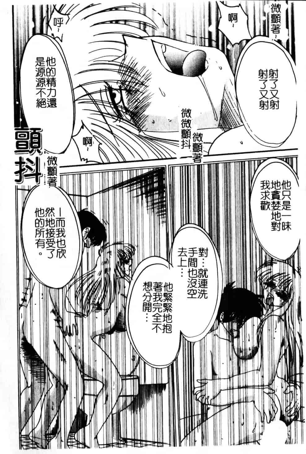 汉化版-[艶々] 鷹月助教授の淫靡な日々 6_第1集