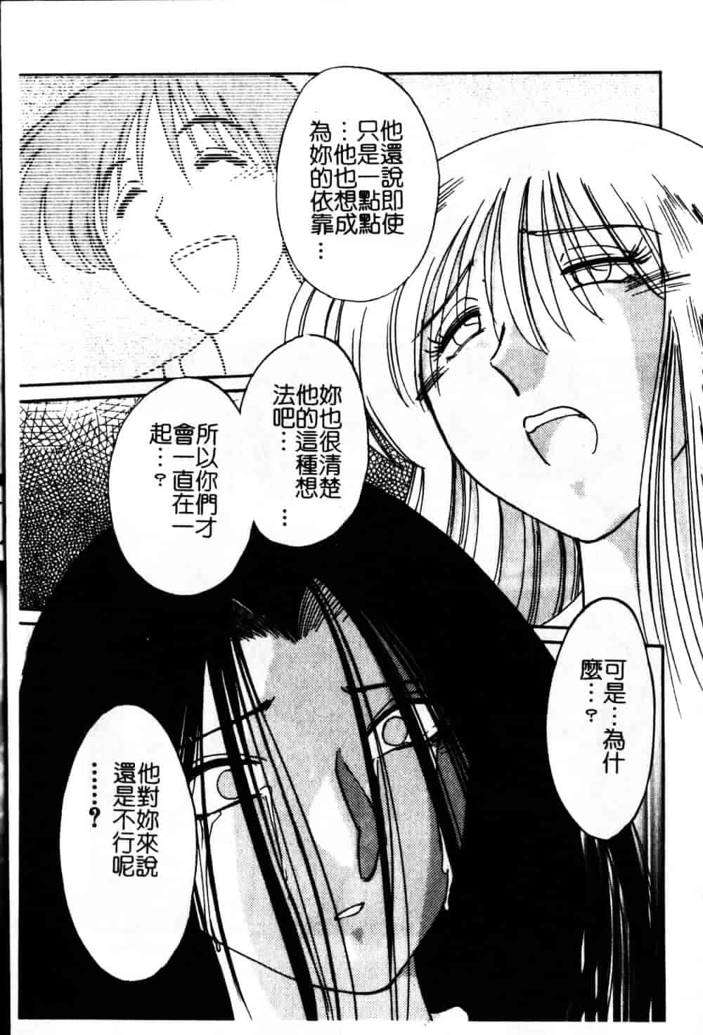 汉化版-[艶々] 鷹月助教授の淫靡な日々 6_第3集