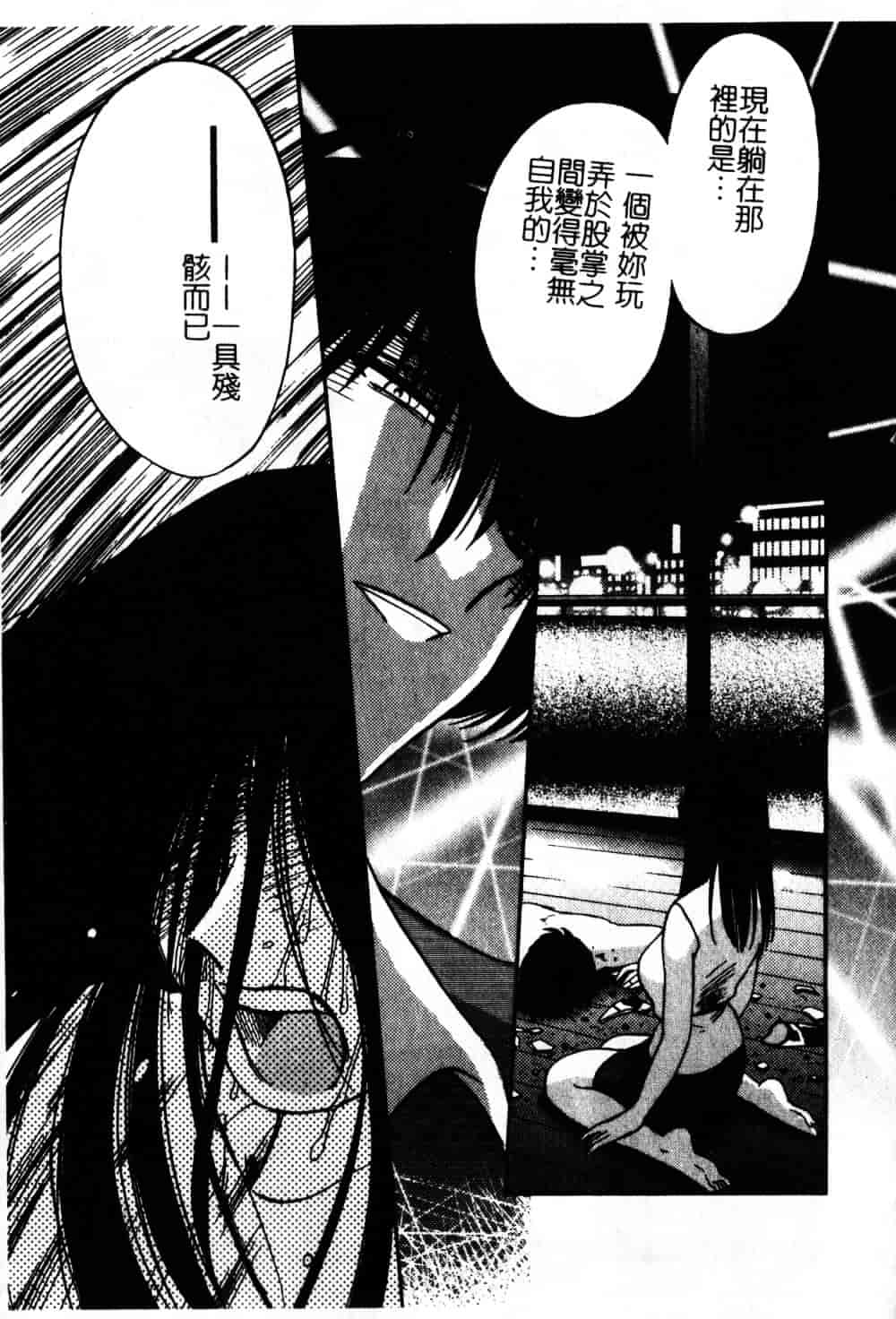 汉化版-[艶々] 鷹月助教授の淫靡な日々 6_第4集