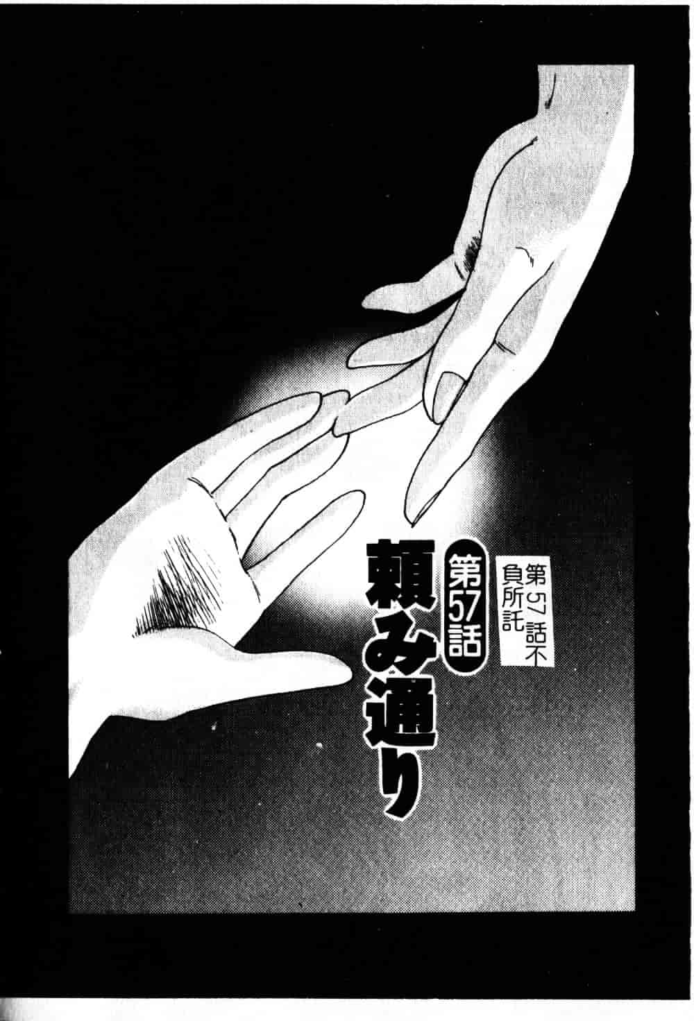 汉化版-[艶々] 鷹月助教授の淫靡な日々 6_第4集