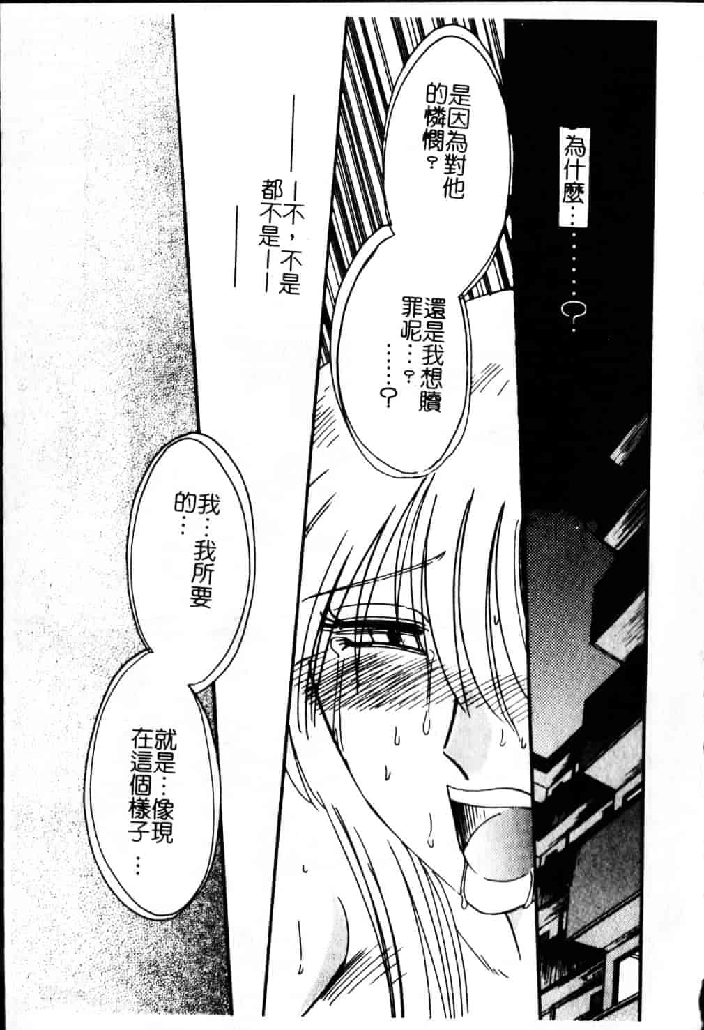 汉化版-[艶々] 鷹月助教授の淫靡な日々 6_第1集
