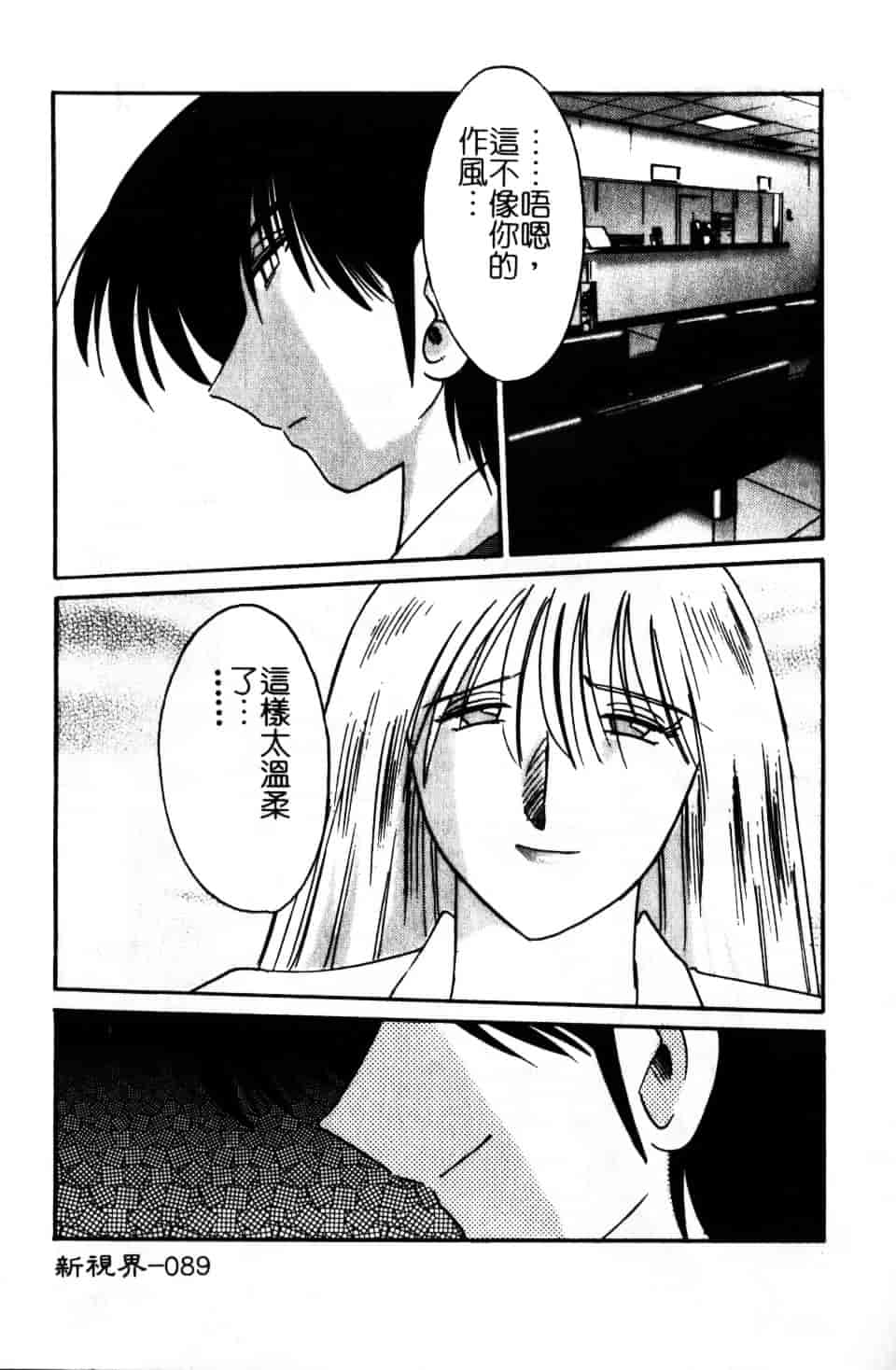 汉化版-[艶々] 鷹月助教授の淫靡な日々 6_第4集