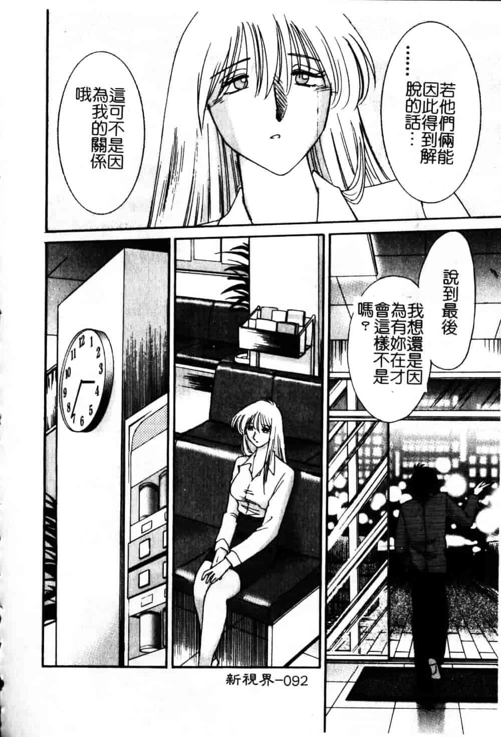 汉化版-[艶々] 鷹月助教授の淫靡な日々 6_第4集