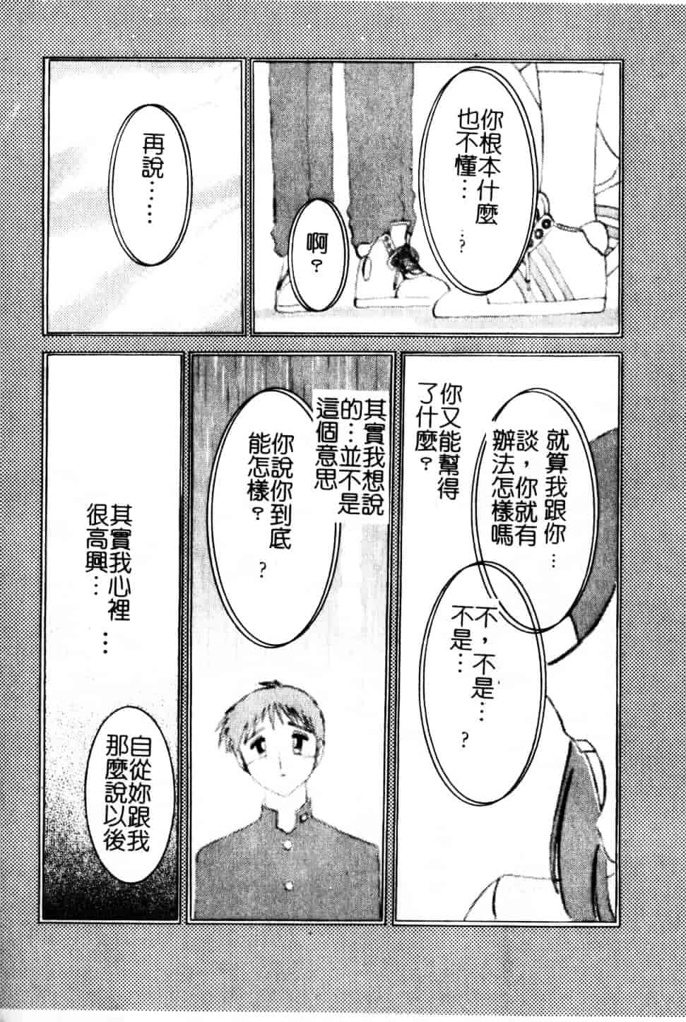 汉化版-[艶々] 鷹月助教授の淫靡な日々 6_第4集