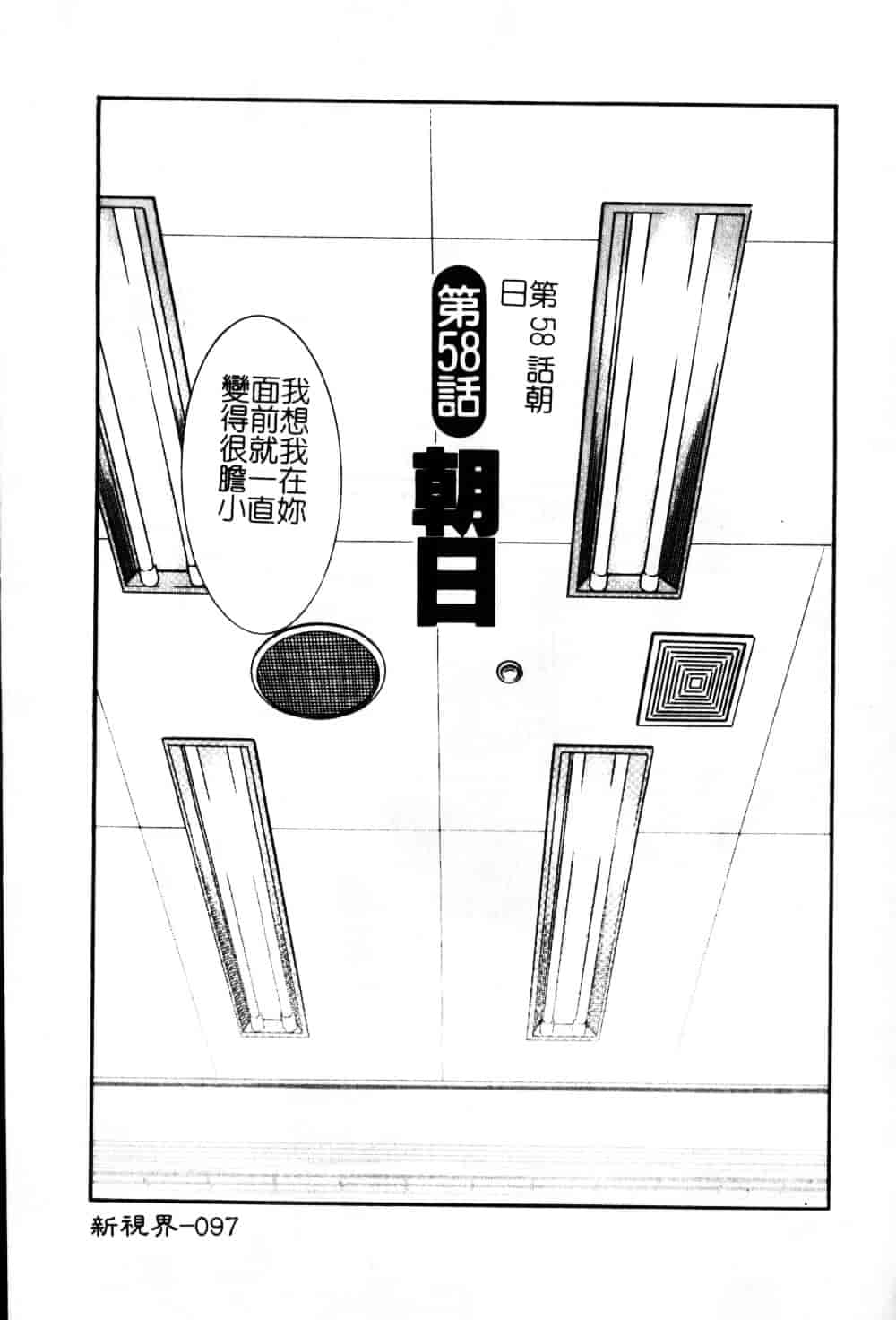 汉化版-[艶々] 鷹月助教授の淫靡な日々 6_第4集