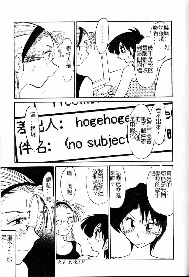 汉化版-[艶々] 鷹月助教授の淫靡な日々 浸潤の媚貌 [Dashan2114]_第5集