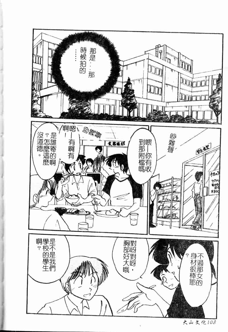 汉化版-[艶々] 鷹月助教授の淫靡な日々 浸潤の媚貌 [Dashan2114]_第5集