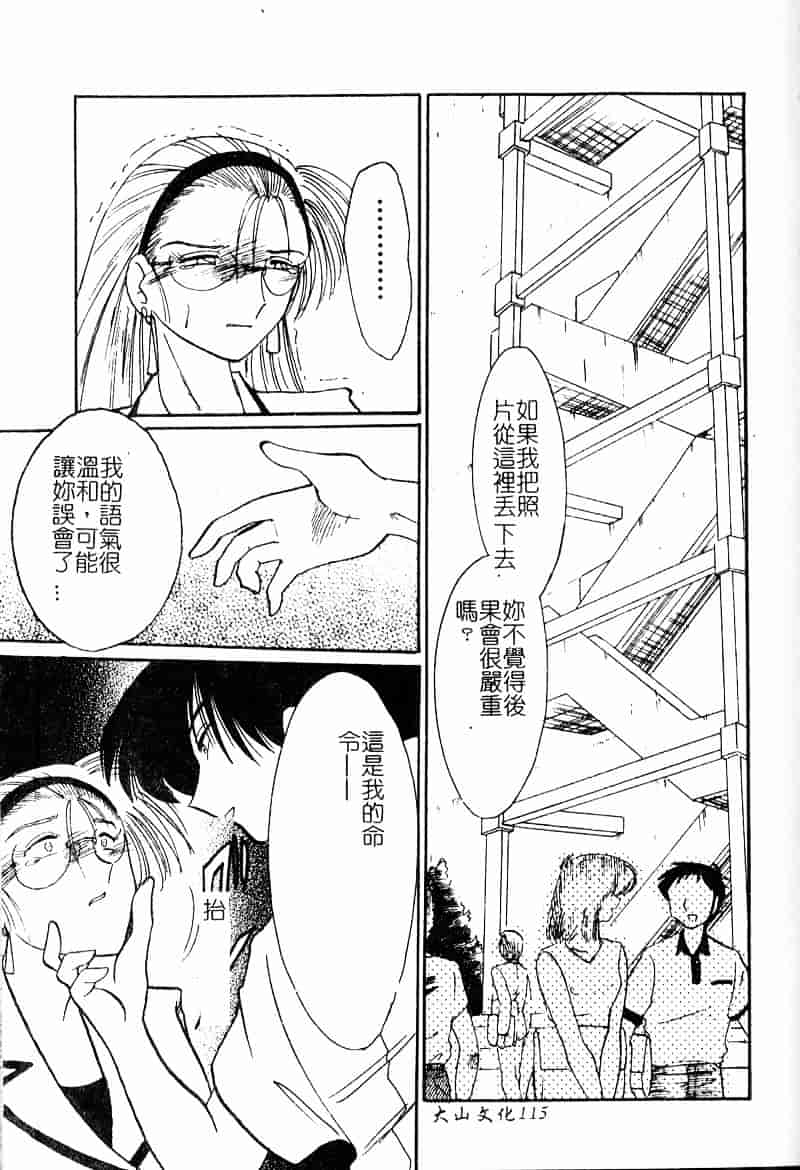 汉化版-[艶々] 鷹月助教授の淫靡な日々 浸潤の媚貌 [Dashan2114]_第5集