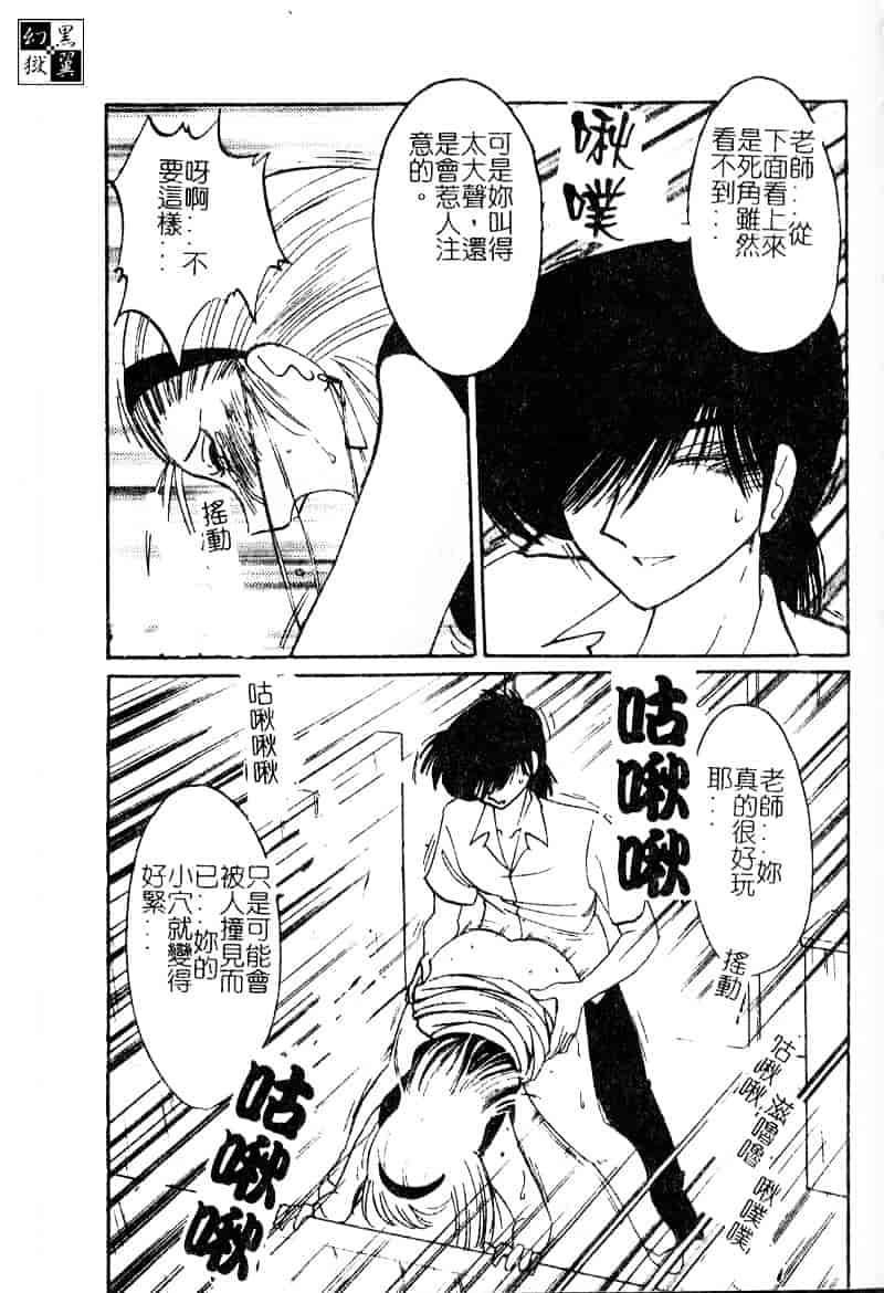 汉化版-[艶々] 鷹月助教授の淫靡な日々 浸潤の媚貌 [Dashan2114]_第5集