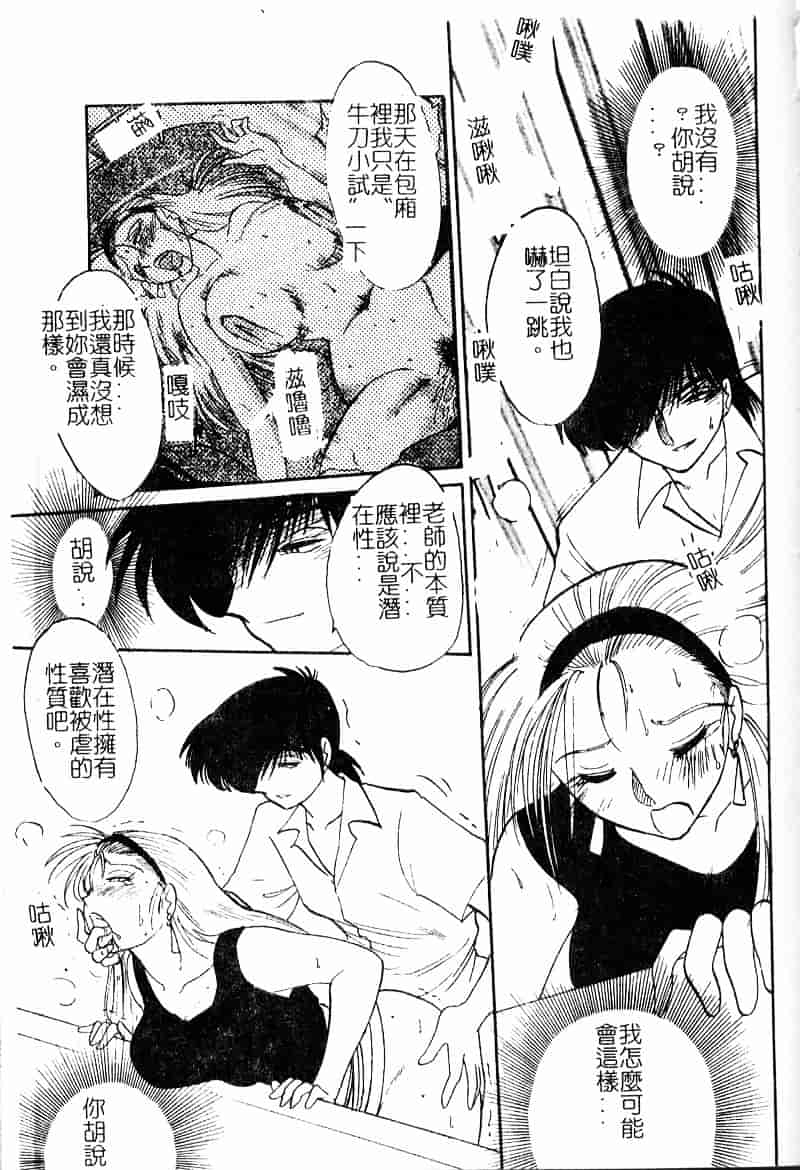 汉化版-[艶々] 鷹月助教授の淫靡な日々 浸潤の媚貌 [Dashan2114]_第5集