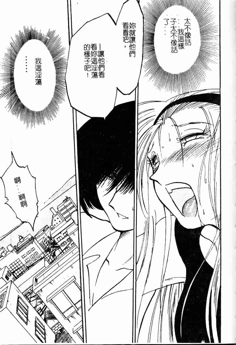 汉化版-[艶々] 鷹月助教授の淫靡な日々 浸潤の媚貌 [Dashan2114]_第5集
