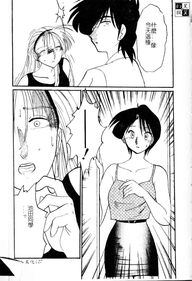 汉化版-[艶々] 鷹月助教授の淫靡な日々 浸潤の媚貌 [Dashan2114]_第5集