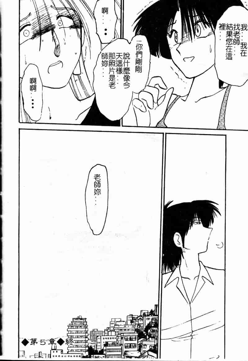 汉化版-[艶々] 鷹月助教授の淫靡な日々 浸潤の媚貌 [Dashan2114]_第5集