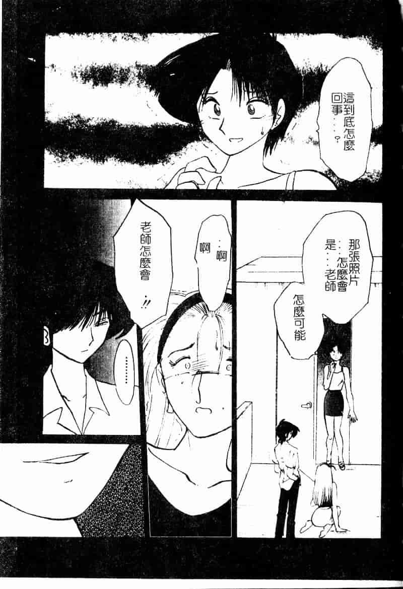 汉化版-[艶々] 鷹月助教授の淫靡な日々 浸潤の媚貌 [Dashan2114]_第5集
